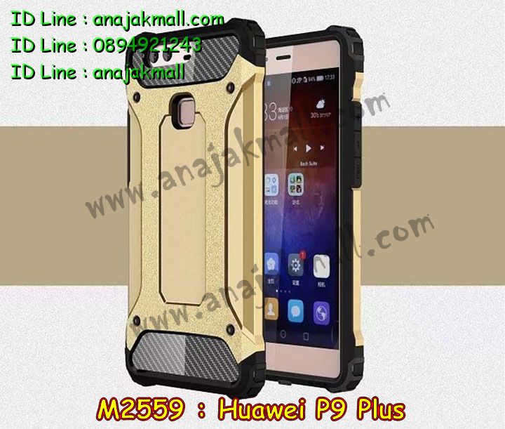 เคส Huawei p9 plus,เคสสกรีนหัวเหว่ย p9 plus,รับพิมพ์ลายเคส Huawei p9 plus,เคสหนัง Huawei p9 plus,เคสไดอารี่ Huawei p9 plus,สั่งสกรีนเคส Huawei p9 plus,เคสโรบอทหัวเหว่ย p9 plus,เคสแข็งหรูหัวเหว่ย p9 plus,เคสโชว์เบอร์หัวเหว่ย p9 plus,เคสสกรีน 3 มิติหัวเหว่ย p9 plus,ซองหนังเคสหัวเหว่ย p9 plus,สกรีนเคสนูน 3 มิติ Huawei p9 plus,เคสอลูมิเนียมสกรีนลายนูน 3 มิติ,เคสพิมพ์ลาย Huawei p9 plus,เคสฝาพับ Huawei p9 plus,เคสหนังประดับ Huawei p9 plus,เคสแข็งประดับ Huawei p9 plus,เคสตัวการ์ตูน Huawei p9 plus,เคสซิลิโคนเด็ก Huawei p9 plus,เคสสกรีนลาย Huawei p9 plus,เคสลายนูน 3D Huawei p9 plus,รับทำลายเคสตามสั่ง Huawei p9 plus,เคสบุหนังอลูมิเนียมหัวเหว่ย p9 plus,สั่งพิมพ์ลายเคส Huawei p9 plus,เคสอลูมิเนียมสกรีนลายหัวเหว่ย p9 plus,บัมเปอร์เคสหัวเหว่ย p9 plus,บัมเปอร์ลายการ์ตูนหัวเหว่ย p9 plus,เคสยางนูน 3 มิติ Huawei p9 plus,พิมพ์ลายเคสนูน Huawei p9 plus,เคสยางใส Huawei p9 plus,เคสโชว์เบอร์หัวเหว่ย p9 plus,สกรีนเคสยางหัวเหว่ย p9 plus,พิมพ์เคสยางการ์ตูนหัวเหว่ย p9 plus,ทำลายเคสหัวเหว่ย p9 plus,เคสยางหูกระต่าย Huawei p9 plus,เคสอลูมิเนียม Huawei p9 plus,เคสอลูมิเนียมสกรีนลาย Huawei p9 plus,เคสแข็งลายการ์ตูน Huawei p9 plusเคสนิ่มพิมพ์ลาย Huawei p9 plus,เคสซิลิโคน Huawei p9 plus,เคสยางฝาพับหัวเว่ย p9 plus,เคสยางมีหู Huawei p9 plus,เคสประดับ Huawei p9 plus,เคสปั้มเปอร์ Huawei p9 plus,เคสตกแต่งเพชร Huawei p9 plus,เคสขอบอลูมิเนียมหัวเหว่ย p9 plus,เคสแข็งคริสตัล Huawei p9 plus,เคสฟรุ้งฟริ้ง Huawei p9 plus,เคสฝาพับคริสตัล Huawei p9 plus